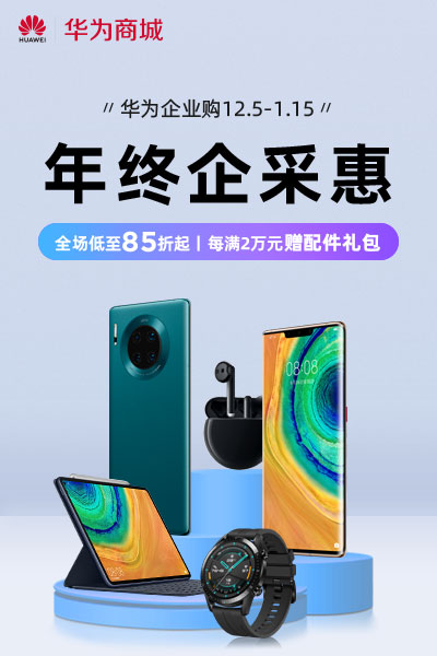 華為云12.12會員節(jié)邀你來狂歡，5G時(shí)代選華為云準(zhǔn)沒錯！