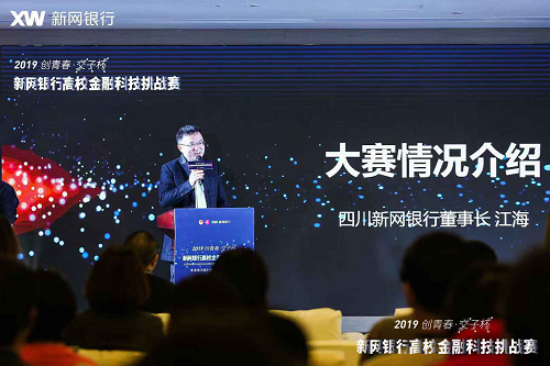 金融科技挑戰(zhàn)賽落下帷幕 頂尖戰(zhàn)隊(duì)展開巔峰對決