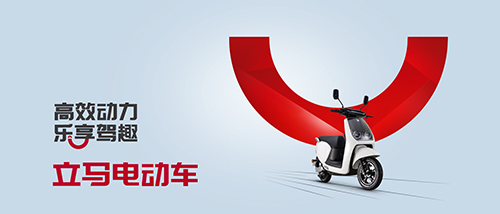 領(lǐng)跑臺州，全方位突破，立馬電動車耀眼成績?nèi)妱榆囆袠I(yè)矚目！