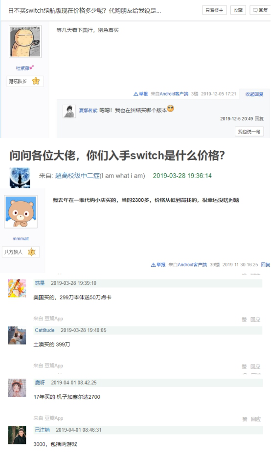 Switch不再是“土豪”專屬！國行Switch價格美麗遭國內(nèi)玩家瘋搶