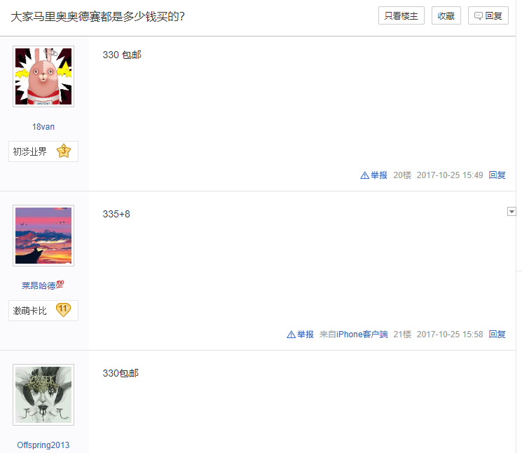 Switch不再是“土豪”專屬！國行Switch價格美麗遭國內(nèi)玩家瘋搶