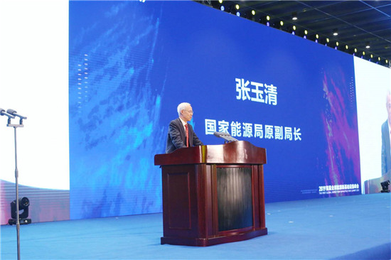 國(guó)家能源局原副局長(zhǎng)張玉清：數(shù)字化轉(zhuǎn)型已成為世界發(fā)展的共識(shí)