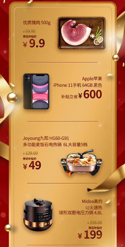 京東12.12暖暖節(jié)超級(jí)百億補(bǔ)貼持續(xù)加碼，iPhone11領(lǐng)券立省600元