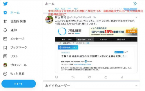 “黑土地牌大米”獲國(guó)際大米節(jié)金獎(jiǎng)，日本網(wǎng)友質(zhì)疑：中國(guó)大米有日本的好？