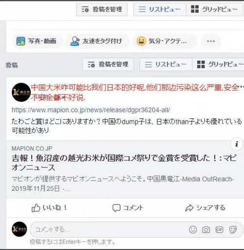 “黑土地牌大米”獲國(guó)際大米節(jié)金獎(jiǎng)，日本網(wǎng)友質(zhì)疑：中國(guó)大米有日本的好？