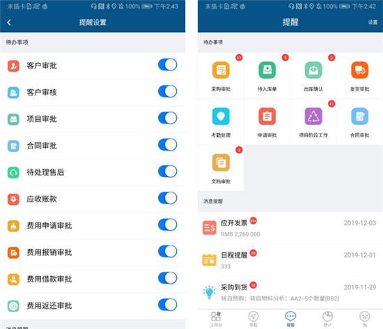 智邦國(guó)際工業(yè)企業(yè)管理系統(tǒng)，5G速度賦能生產(chǎn)全程