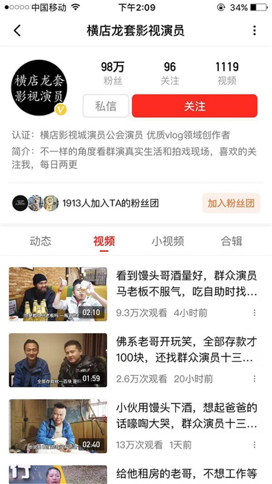 橫店群演改行拍視頻月入過萬？西瓜視頻“橫漂”創(chuàng)作人易燦首登央視……