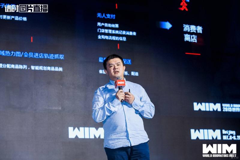 邁外迪CEO張程：當(dāng)零售遇見AI，打造技術(shù)與場景雙輪驅(qū)動