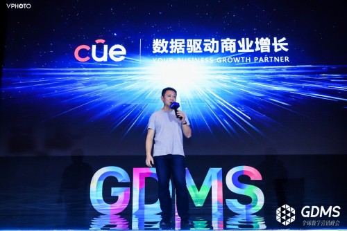 開域集團亮相2019GDMS，淺談如何跑贏數(shù)字時代