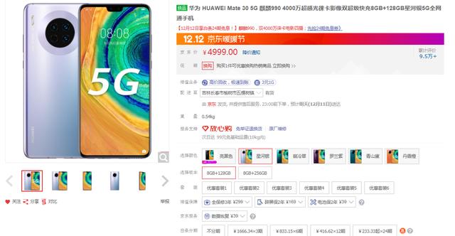 最高獲700元的E卡補(bǔ)貼！京東手機(jī)12.12寵溺福利送不停