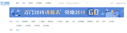 在線教育已成教育行業(yè)新趨勢，應時代而生的萬門教育，為何能占據(jù)市場一席之地