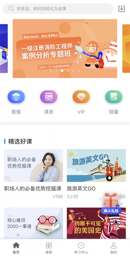 在線教育已成教育行業(yè)新趨勢，應時代而生的萬門教育，為何能占據(jù)市場一席之地