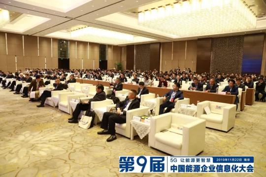 遠(yuǎn)光軟件宋小松：布局智慧能源，筑夢能源信息化
