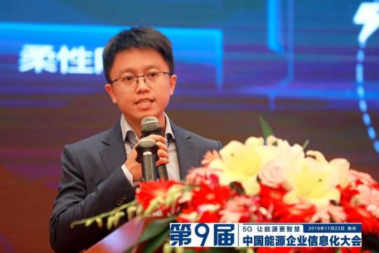遠(yuǎn)光軟件宋小松：布局智慧能源，筑夢能源信息化
