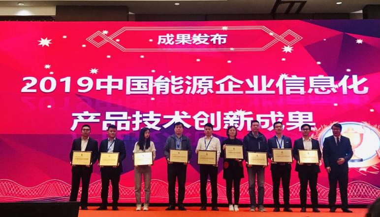 遠(yuǎn)光軟件宋小松：布局智慧能源，筑夢能源信息化