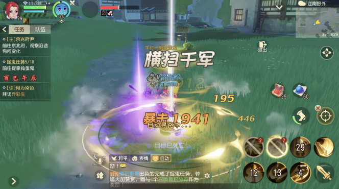 夢幻西游三維版首日公測 欲官推北通手柄體驗(yàn)游玩