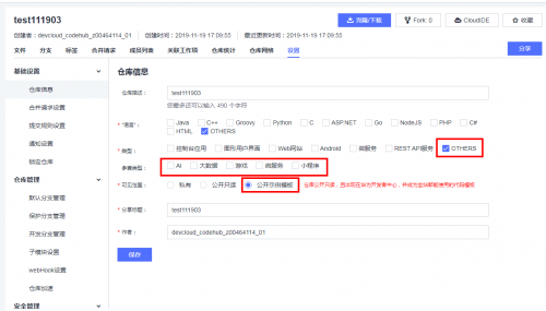 讓開發(fā)始于80%，華為云CodeHub代碼模板共享計(jì)劃第二期啟動(dòng)