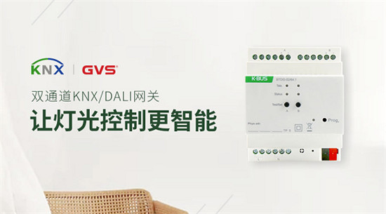 智能照明控制系統(tǒng)哪家好？看中國智能建筑品牌獎榜單就知道了！