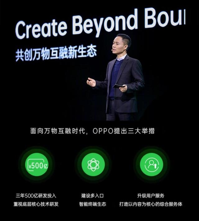 2019 OPPO開發(fā)者大會(huì)或?qū)⑸疃仍忈尅癘PPO不只是一家手機(jī)公司”！