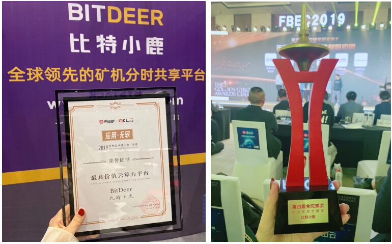 從先行者到領(lǐng)軍者：比特小鹿一周年致敬初心，實力詮釋用戶為王