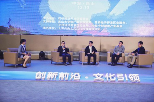 “創(chuàng)新前沿、文化引領(lǐng)”2019昆山花橋新文娛產(chǎn)業(yè)高峰論壇圓滿落幕