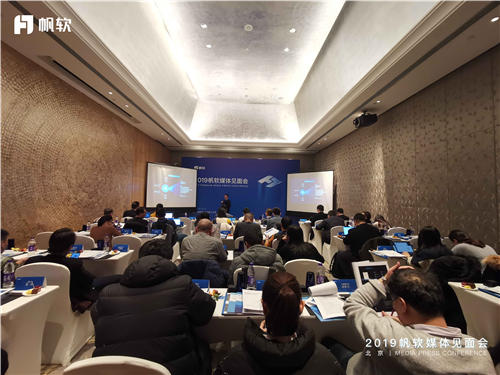 聚焦商業(yè)智能主賽道，帆軟2019媒體見面會成功舉辦！