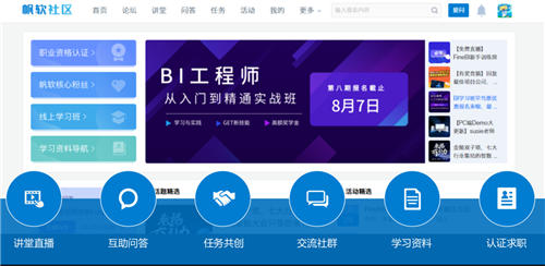 聚焦商業(yè)智能主賽道，帆軟2019媒體見面會成功舉辦！