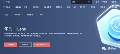 華為云年度視覺AI開發(fā)佳作HiLens Kit開箱評(píng)測