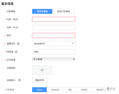 華為云年度視覺AI開發(fā)佳作HiLens Kit開箱評(píng)測