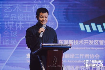 區(qū)塊鏈 人工智能 第二屆傳神者大會(huì)促進(jìn)語(yǔ)言與新技術(shù)深度融合