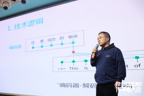 區(qū)塊鏈 人工智能 第二屆傳神者大會(huì)促進(jìn)語(yǔ)言與新技術(shù)深度融合
