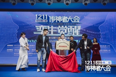 區(qū)塊鏈 人工智能 第二屆傳神者大會(huì)促進(jìn)語(yǔ)言與新技術(shù)深度融合