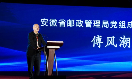 第二屆“春運(yùn)郵情 情暖江淮” 關(guān)愛外出務(wù)工創(chuàng)業(yè)人員公益活動(dòng)啟動(dòng)會(huì)盛大開幕