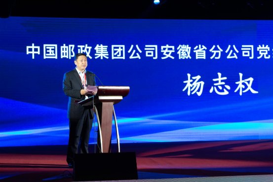 第二屆“春運(yùn)郵情 情暖江淮” 關(guān)愛外出務(wù)工創(chuàng)業(yè)人員公益活動(dòng)啟動(dòng)會(huì)盛大開幕