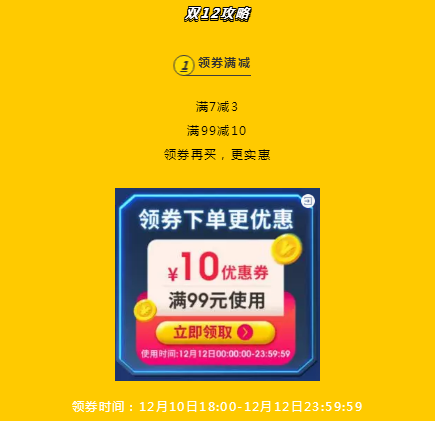 羅馬仕京東自營店 雙十二領券滿99減10，每滿300減30