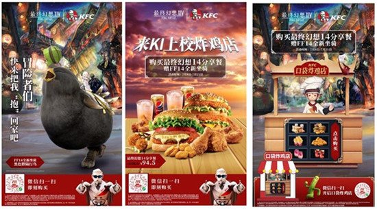 盛趣游戲《最終幻想14》榮獲2019金牛獎(jiǎng)年度最佳整合營(yíng)銷(xiāo)獎(jiǎng)