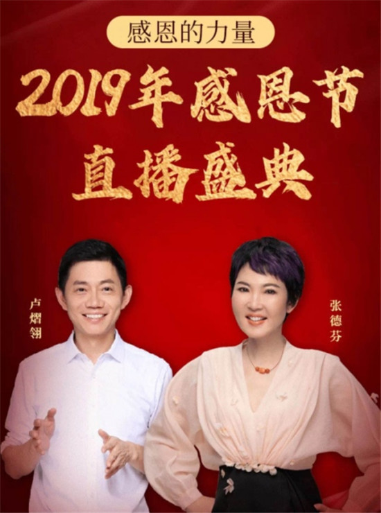 張德芬空間：傳遞感恩力量，派送百萬(wàn)好禮