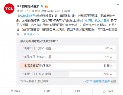 TCL助力CBA“好看”升級(jí)，這個(gè)賽季不得不愛(ài)！