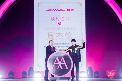 20年再出發(fā)，愛瑪戰(zhàn)略峰會開啟愛瑪新紀元！