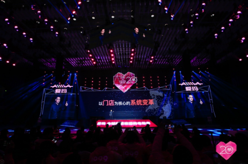 20年再出發(fā)，愛瑪戰(zhàn)略峰會開啟愛瑪新紀元！