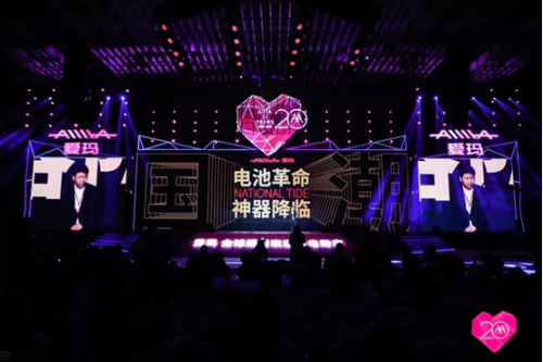 20年再出發(fā)，愛瑪戰(zhàn)略峰會開啟愛瑪新紀元！