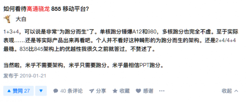 為跑分而生？ 驍龍865跑分好看卻忽視中國市場體驗