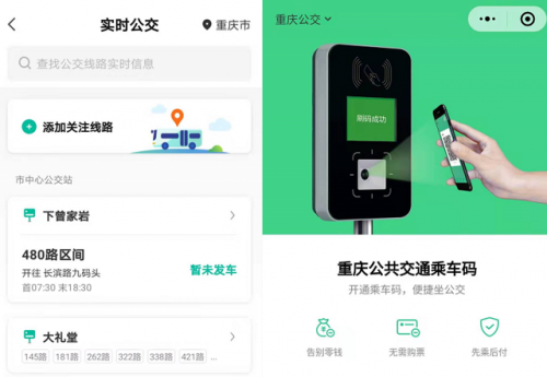 騰訊地圖實(shí)時(shí)公交覆蓋重慶等25個(gè)城市，助力綠色出行新生活