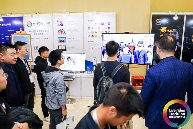 LiveVideoStack深圳，相芯讓交互體驗更好玩的技術(shù)很吸睛