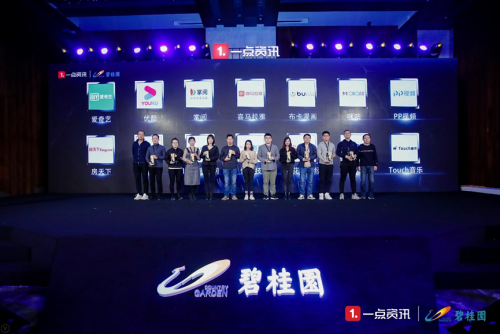 一點(diǎn)資訊發(fā)布“長(zhǎng)風(fēng)計(jì)劃”，1500億流量護(hù)航自媒體發(fā)展