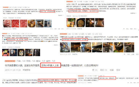 用餐飲機(jī)器人喚醒品牌活力，呷哺呷哺上市5年如何保持“常青”