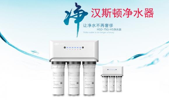 國內(nèi)凈水器品牌排行榜！凈水器代理哪家強(qiáng)？