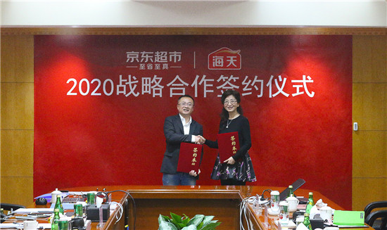 京東超市和海天味業(yè)達(dá)成戰(zhàn)略合作，共助“中華老字號”煥新升級