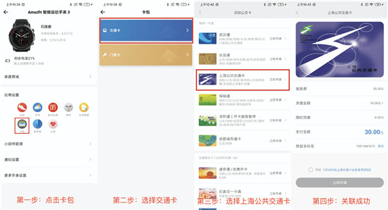 上海粉絲福利來(lái)了！華米科撫???