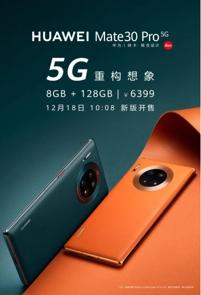 DxOMark公布華為Mate30 Pro 5G評分，123分刷新最高紀錄